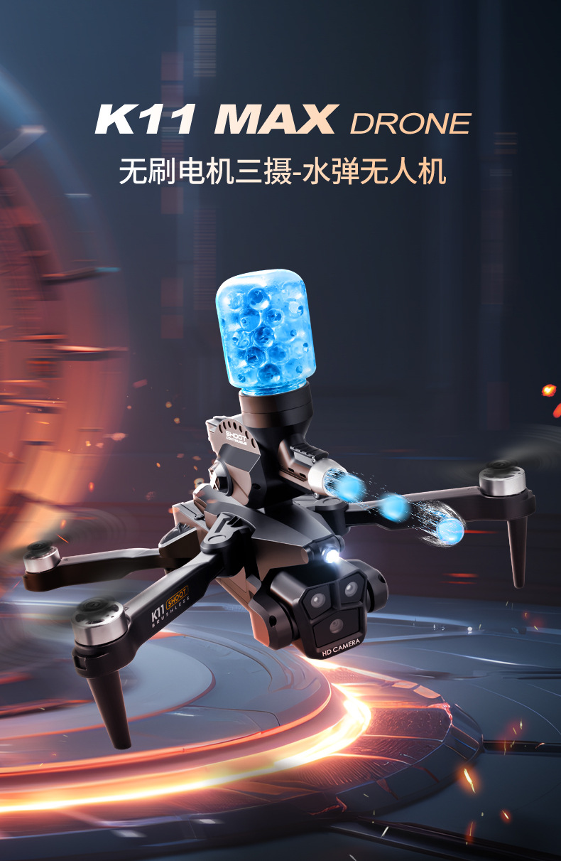 K11 MAX 跨境新品发射水弹无人机无刷高清航拍四轴飞行器遥控飞机详情1