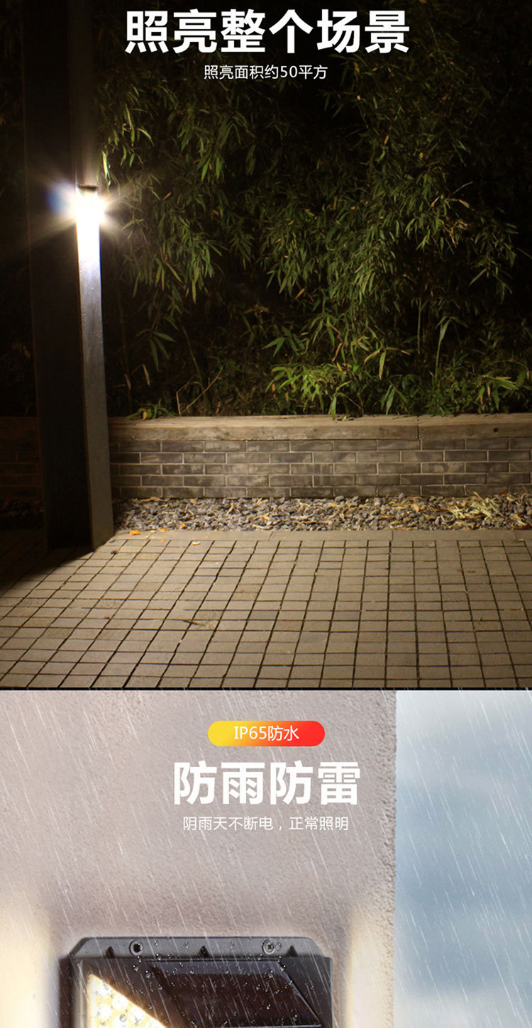 太阳能灯户外庭院感应路灯LED充电照明灯家用花园防水太阳能壁灯详情6