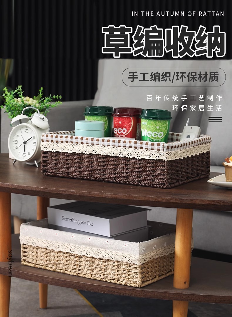 编织收纳收纳盒藤编化妆品桌面杂物茶几零食客厅玄关钥匙玩具家用详情1