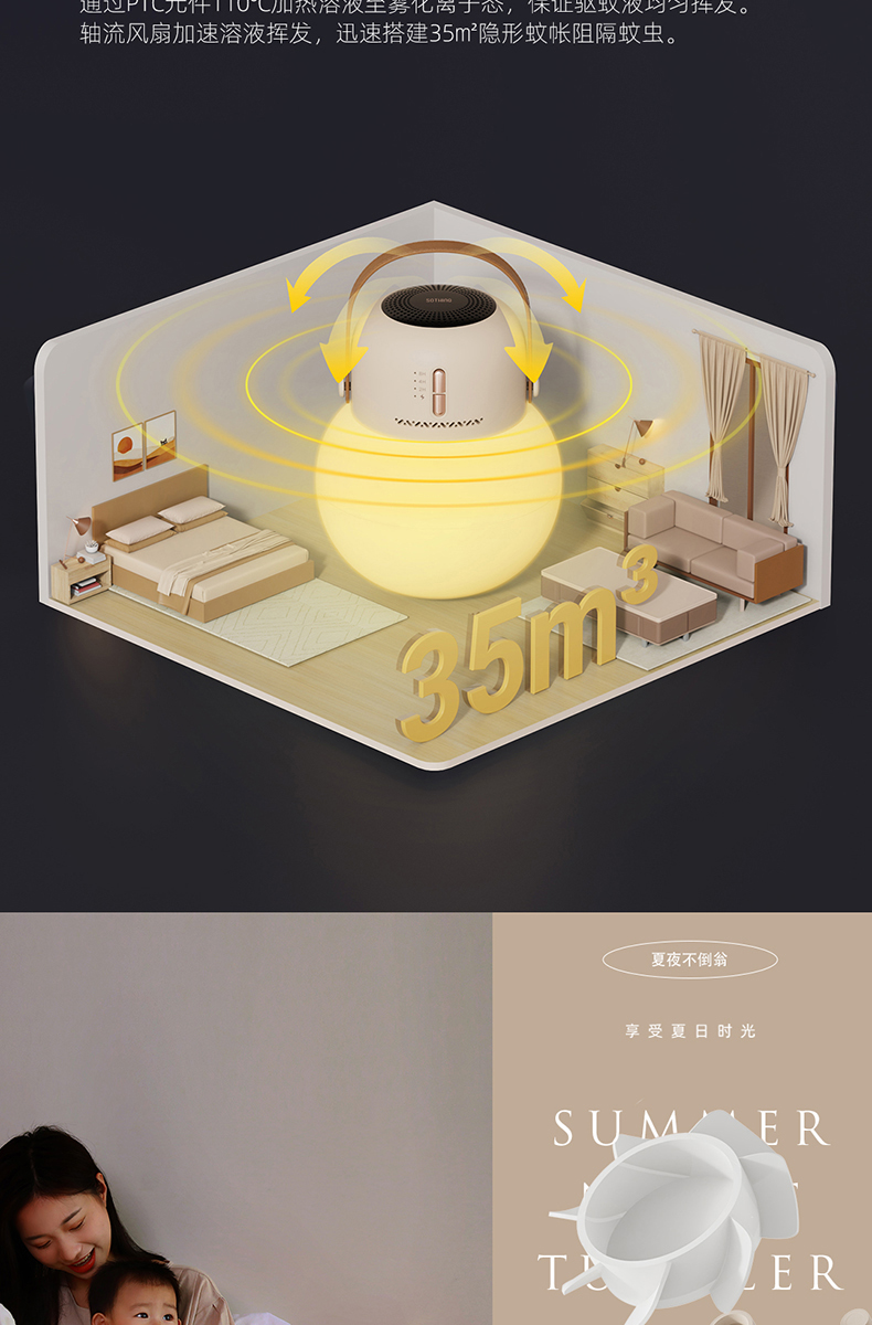 向物不倒翁夜灯驱蚊器户外便携式驱蚊露营充电usb通用定时详情12