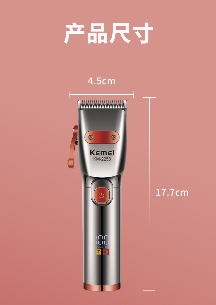 科美/KEMEI跨境液晶数显电推子理发剪低音降噪专业雕刻推剪理发器KM-2253详情8