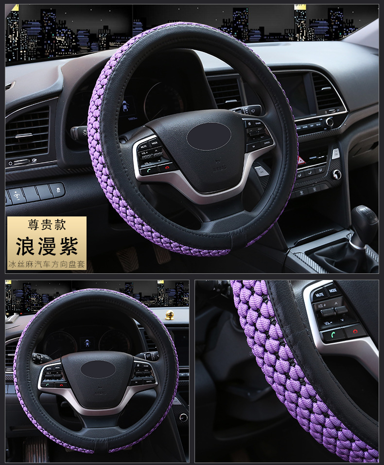 汽车方向盘套 冰丝麻吸汗防滑防静电四季通用汽车把套l黑胶详情23