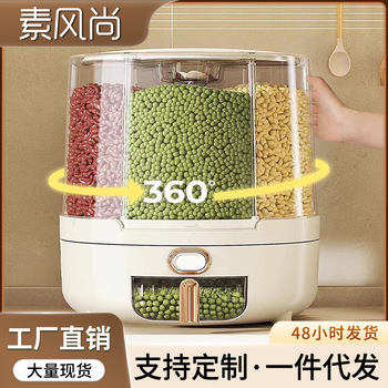 素风尚米桶箱旋转分隔密封罐储存物透明圆形五谷杂粮分装收纳盒桶详情1