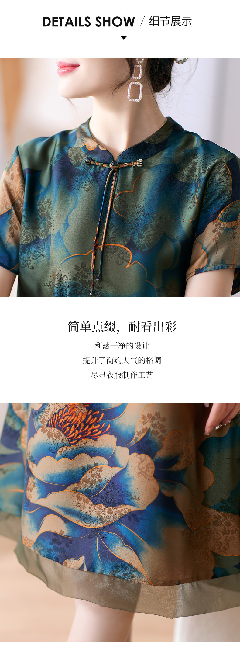 妈妈装夏款改良旗袍裙子宽松大码中老年女装新中式国风连衣裙高贵详情4