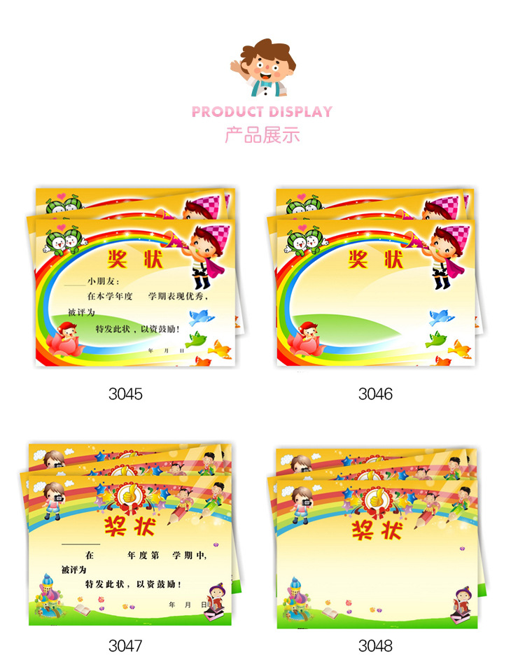 小学生幼儿园卡通表彰奖状 纸 可定制A4 表扬信加厚可打印详情2