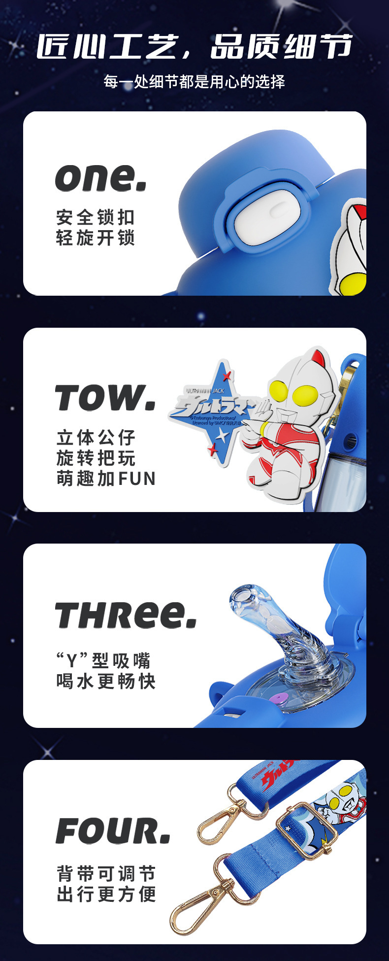 新款316儿童卡通奥特曼水壶斜挎背带吸管杯男女学生高颜值水杯子详情13