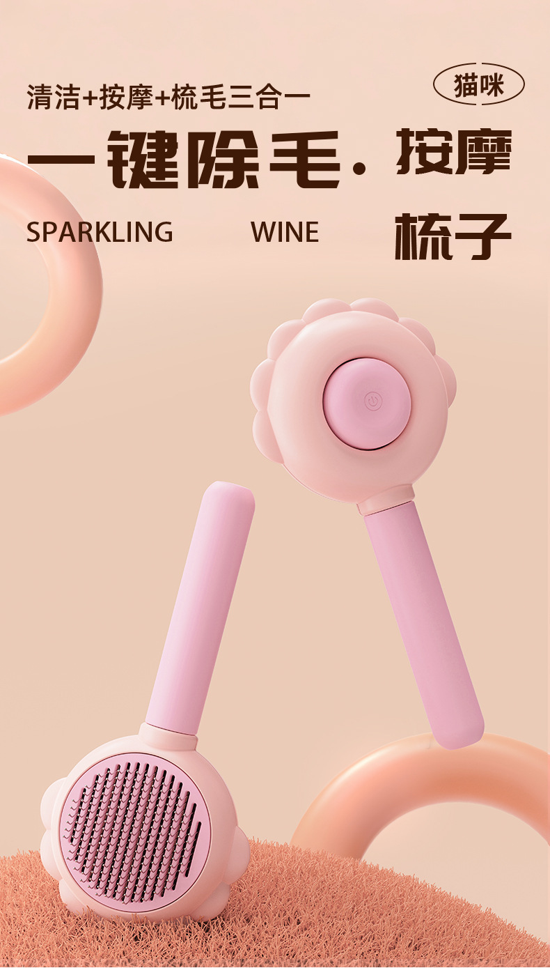 新款宠物梳子猫咪针梳一键除毛梳狗狗去浮毛按摩梳子猫狗清洁用品详情1