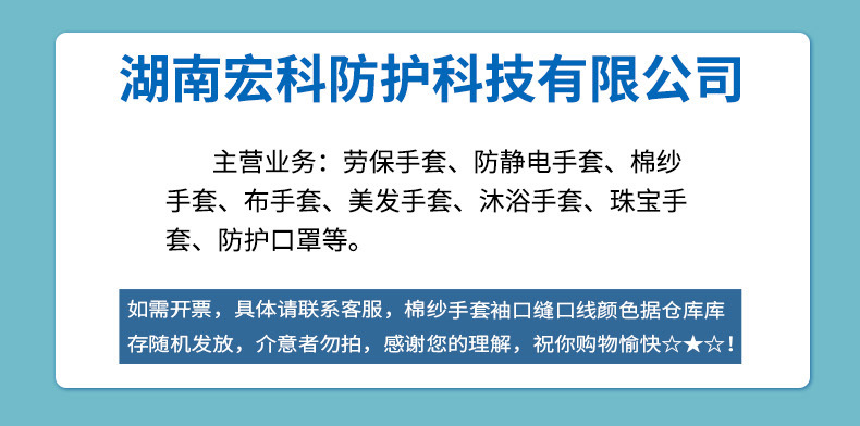 棉纱手套