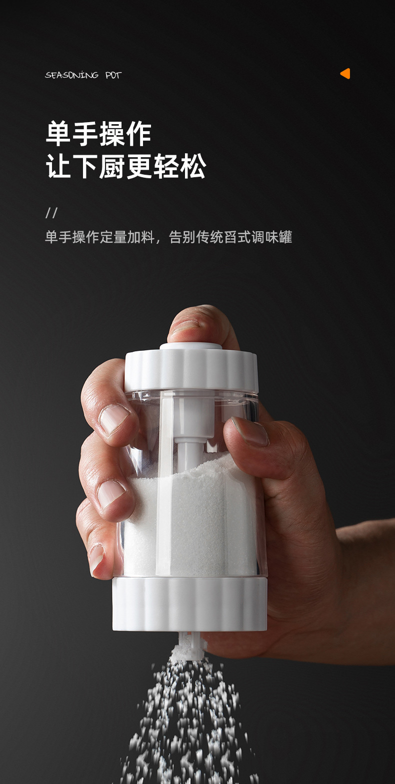 定量盐罐调料盒透明厨房调料罐防潮密封调味罐家用盐罐调味瓶套装详情27