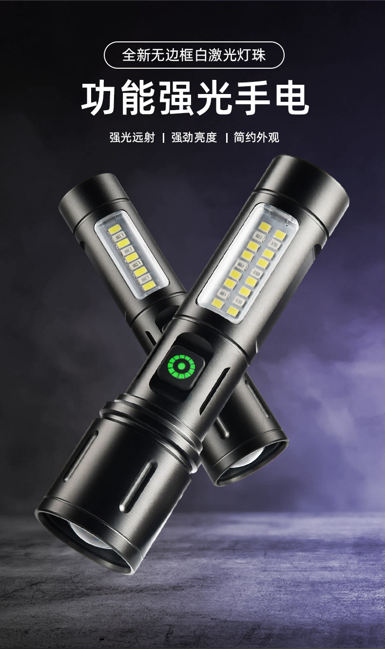 手电筒 白激光手电