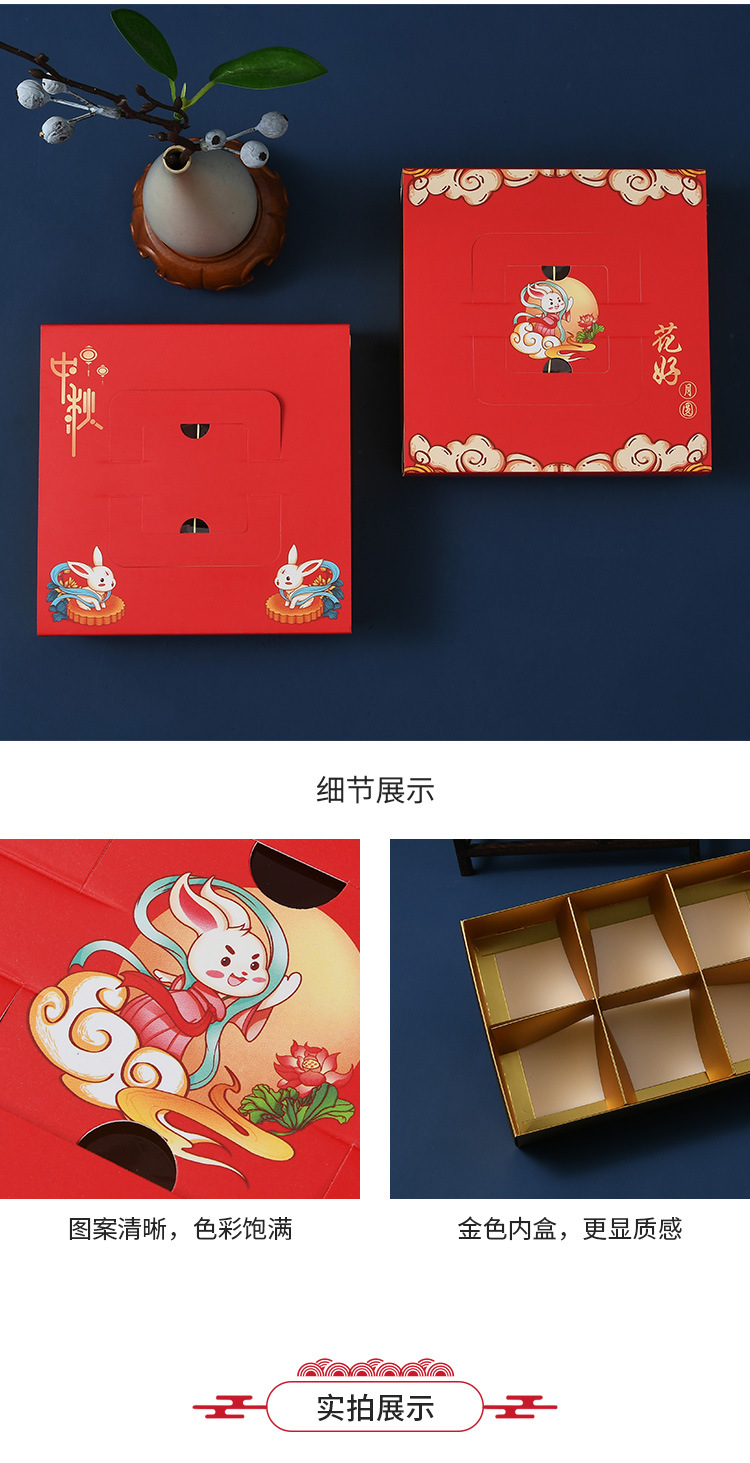 Mid-Autumn Festival mooncake packaging boxes, gift boxes, hand-held paper bags, gift bags, mooncake boxes, pull-out boxes, mooncake gift boxes pic 10