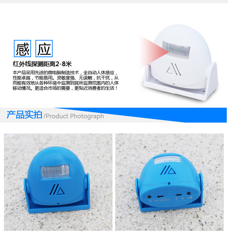 人体感应迎宾器黑白语音门铃人来人走来客提醒器防盗报警器详情10