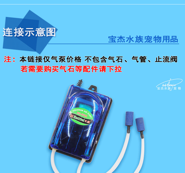鱼缸氧气泵养鱼增氧泵双孔透明气泵水族箱充氧机批发RS-628A详情28