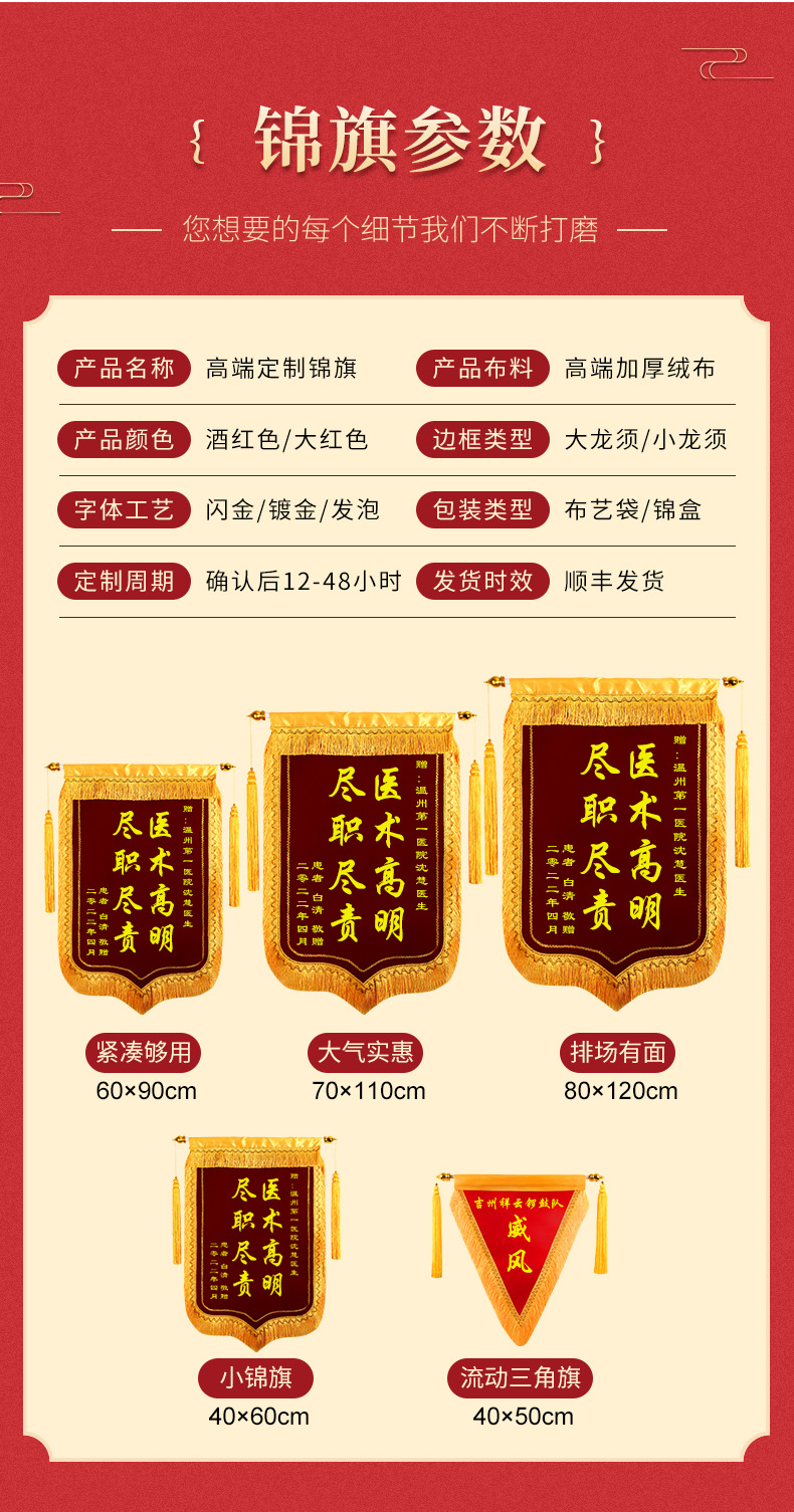 高档锦旗定制做感谢医生赠送老师教日月嫂月子中心驾校教练旌旗详情9