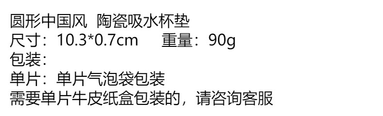 小礼品国风波西米亚风软木底隔热吸水防滑曼陀罗防烫陶瓷餐垫杯垫陶瓷软木隔热垫隔热垫陶瓷杯垫详情1