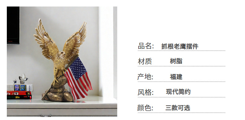 跨境新品美国国旗老鹰摆件客厅家居树脂工艺品样板房装饰乔迁礼物详情4