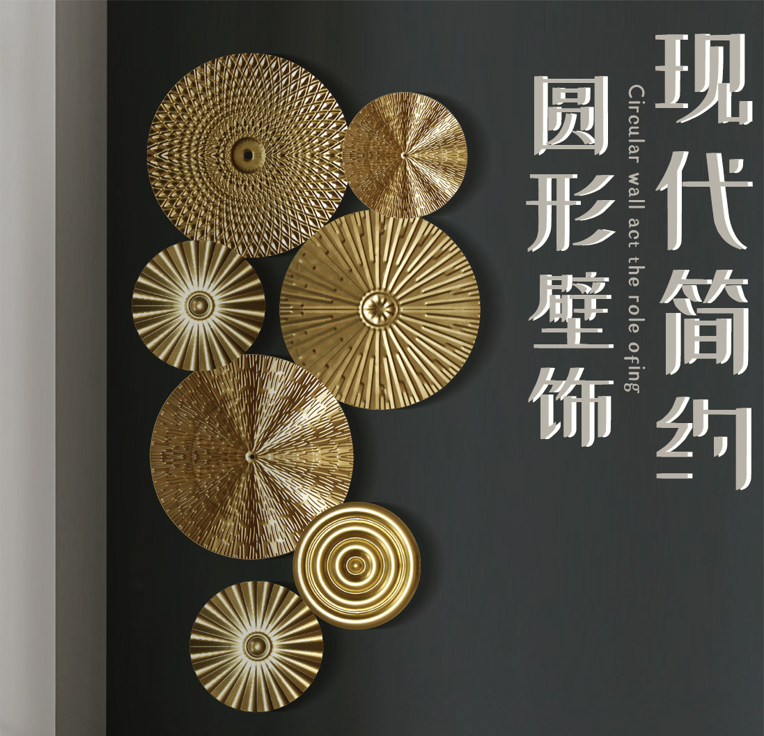 墙面壁挂