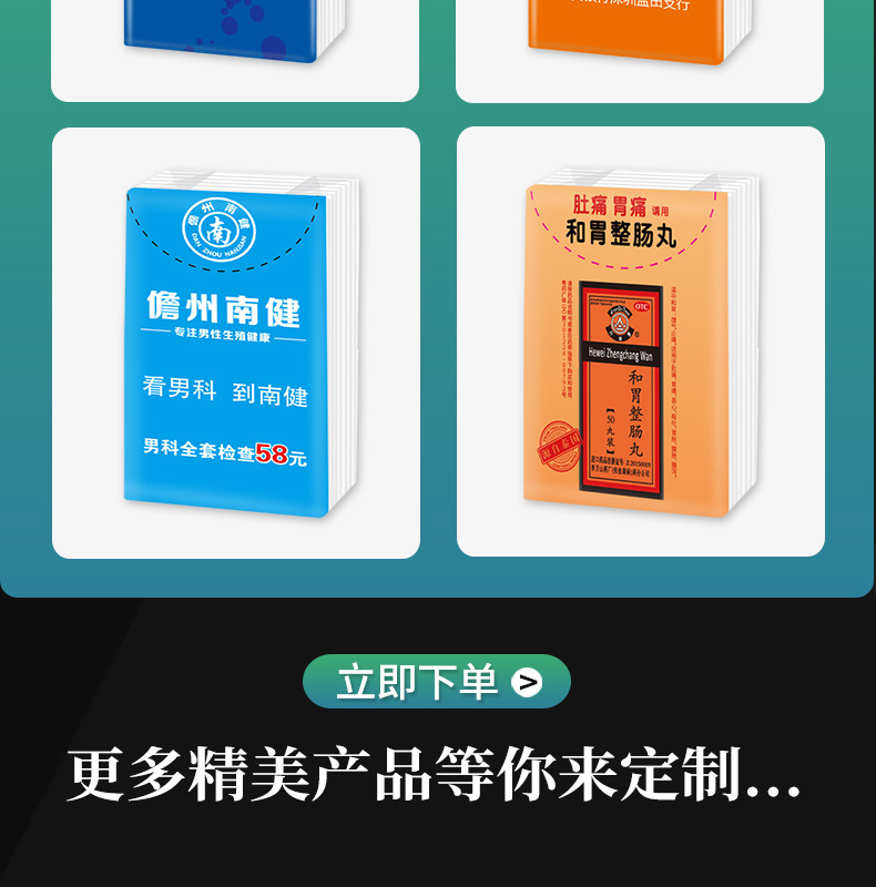 Advertising tissues, commercial logo printing, enterprise and company promotion, facial tissues, napkins, small packs, handkerchief tissues customization pic 22