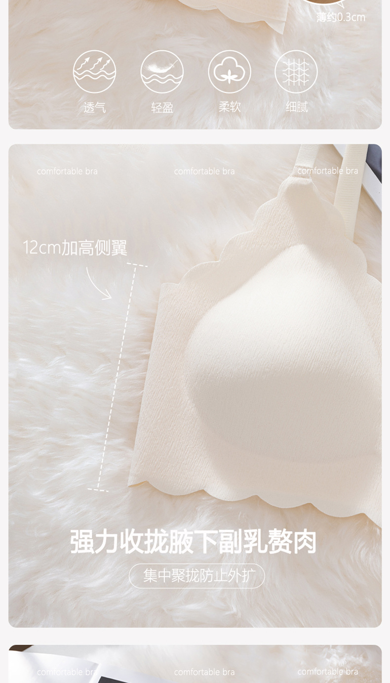 无痕女士内衣无钢圈运动薄款舒适调整型文胸聚拢大胸显小睡眠胸罩详情5