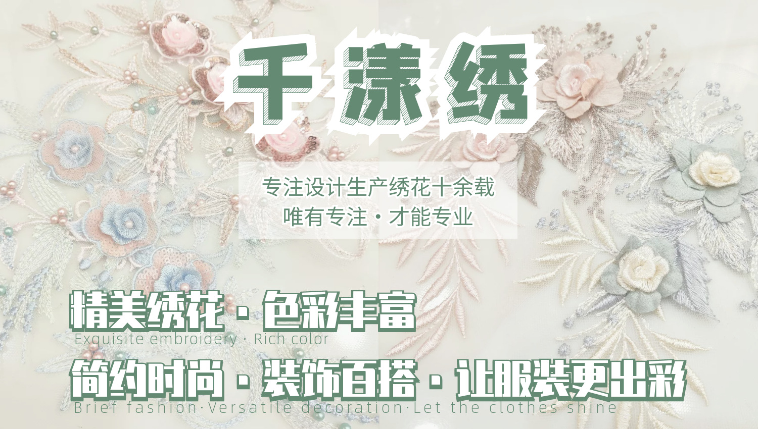 网纱钉珠电脑立体绣花diy晚礼服童装婚纱服装辅料刺绣贴花详情1