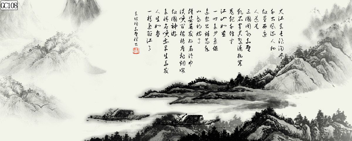 Baojie Aquarium Fish Tank Aquarium landscape Background painting, pp material without glue, ink-wash landscape calligraphy painting, landscape painting pic 5