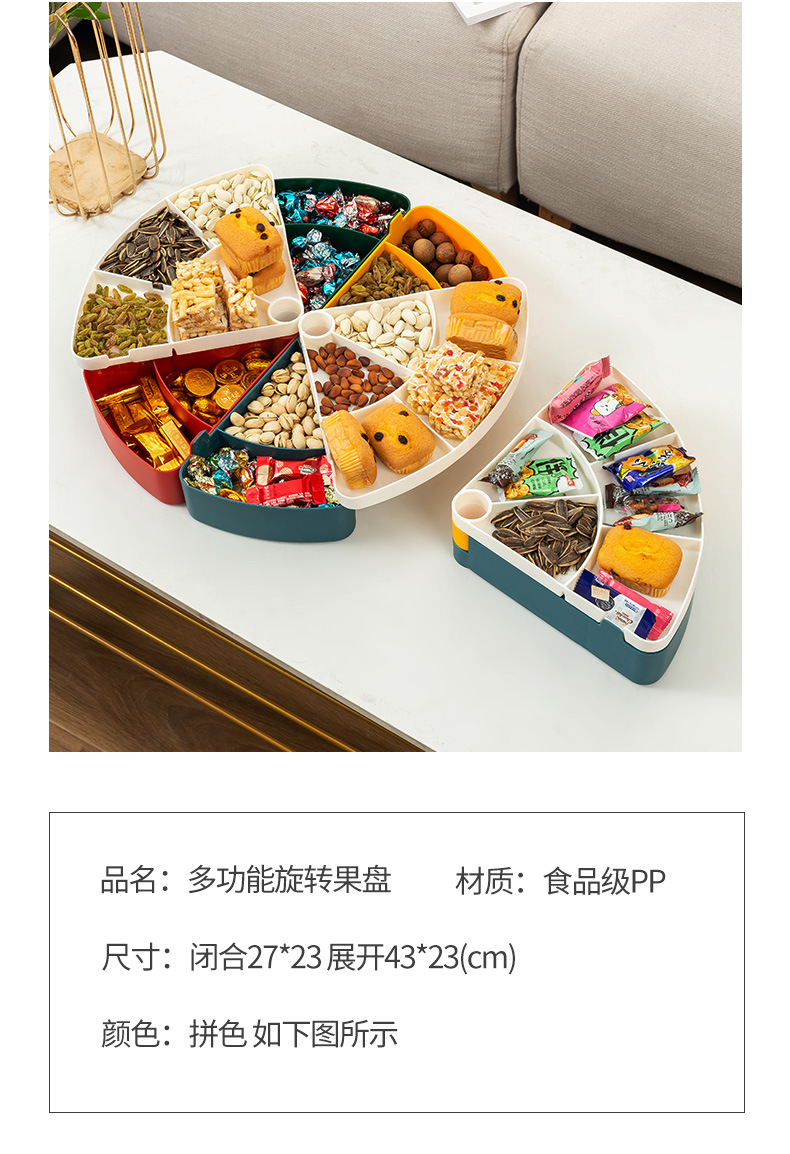 Rotating fruit plate, home living room coffee table, nut box, snack box, wedding New Year dried fruit plate, Douyin live streaming, cross-border 0750 pic 10
