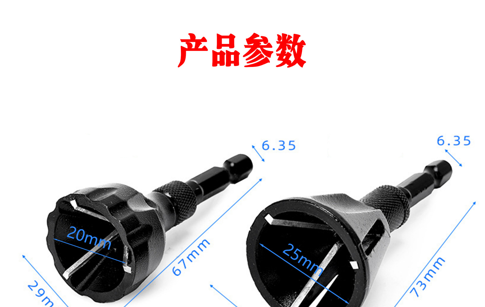去毛刺倒角器外圆倒角刀螺纹圆角修边刀螺丝螺栓修边钻螺丝杆详情14