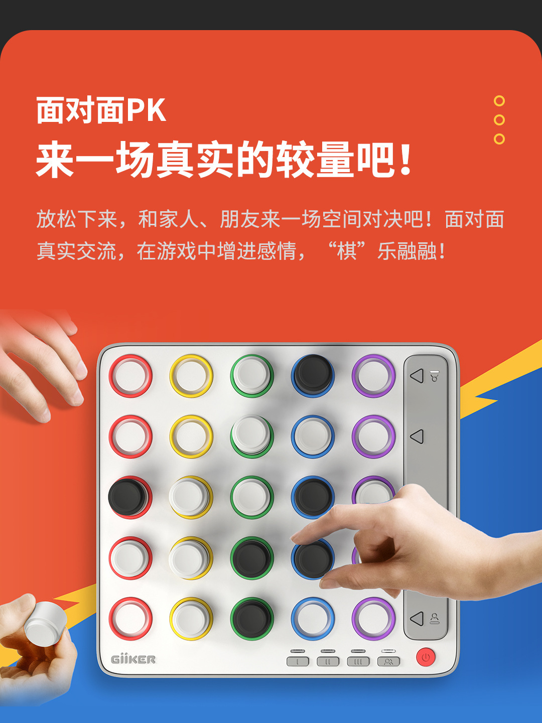 小米有品计客智能四子棋益智互动桌游蓝牙儿童亲子立体玩具礼物详情12