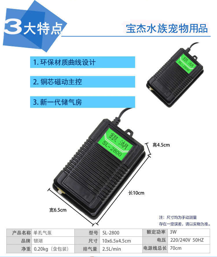 Fish tank oxygen pump, single-hole oxygenation pump, fish farming oxygen pump, aquarium supplies for export wholesale SL-2800 pic 25