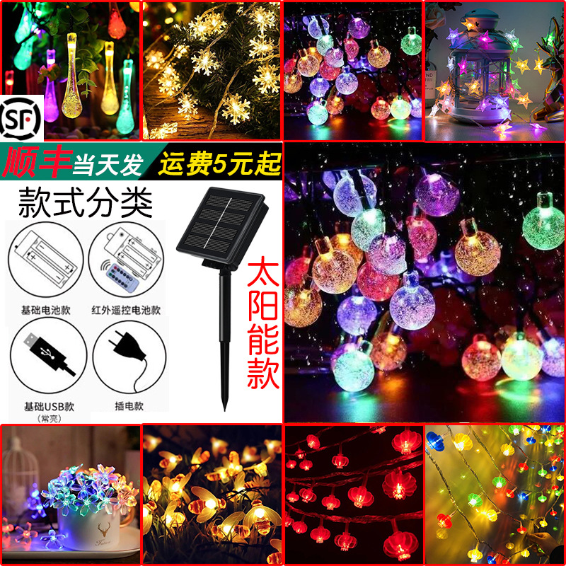 LED太阳能灯串圣诞节日户外露营帐篷天幕婚礼装饰星星灯圆球彩灯详情30