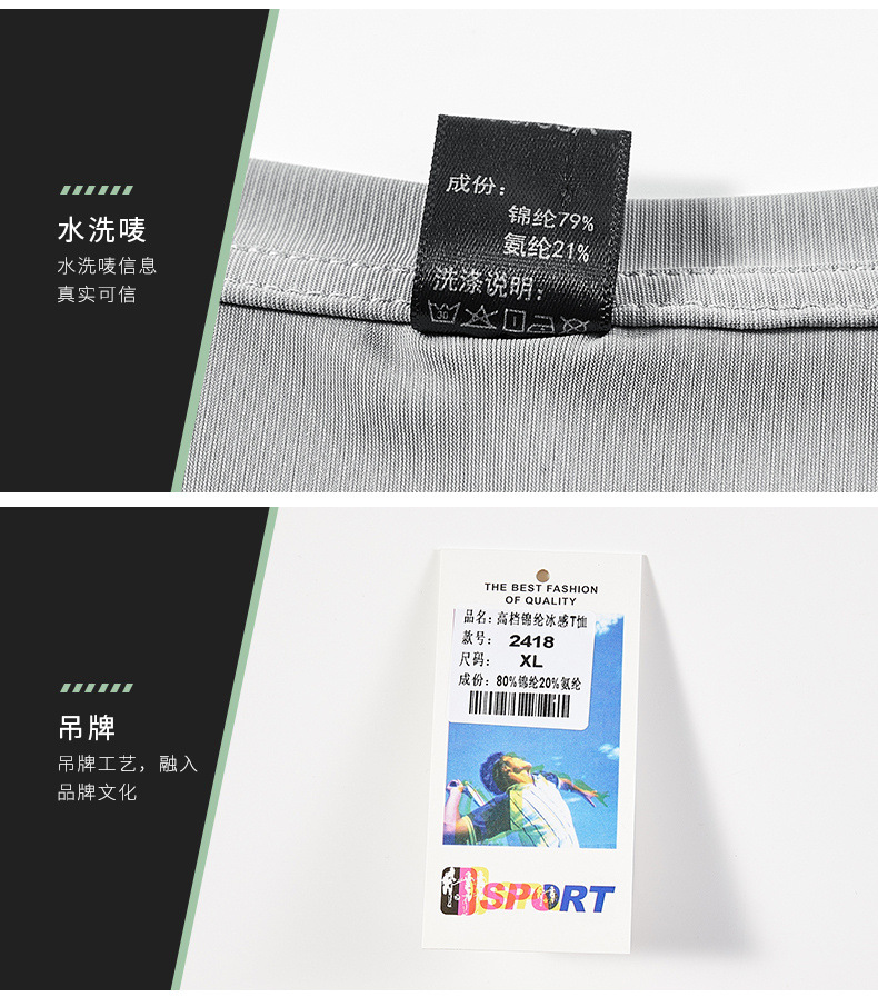 高品质户外冰感速干衣短袖t男款夏季圆领透气运动跑步健身大码T恤详情20