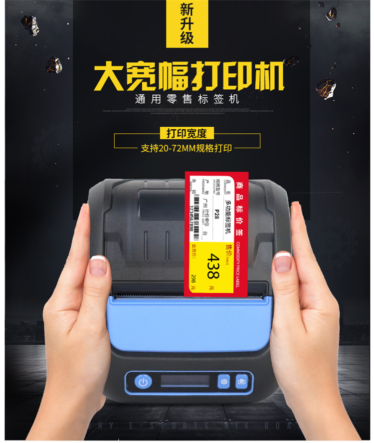 Meihengtong P28L Portable thermal 80mm self-adhesive label printer for clothing, jewelry tags and supermarket price tags pic 1