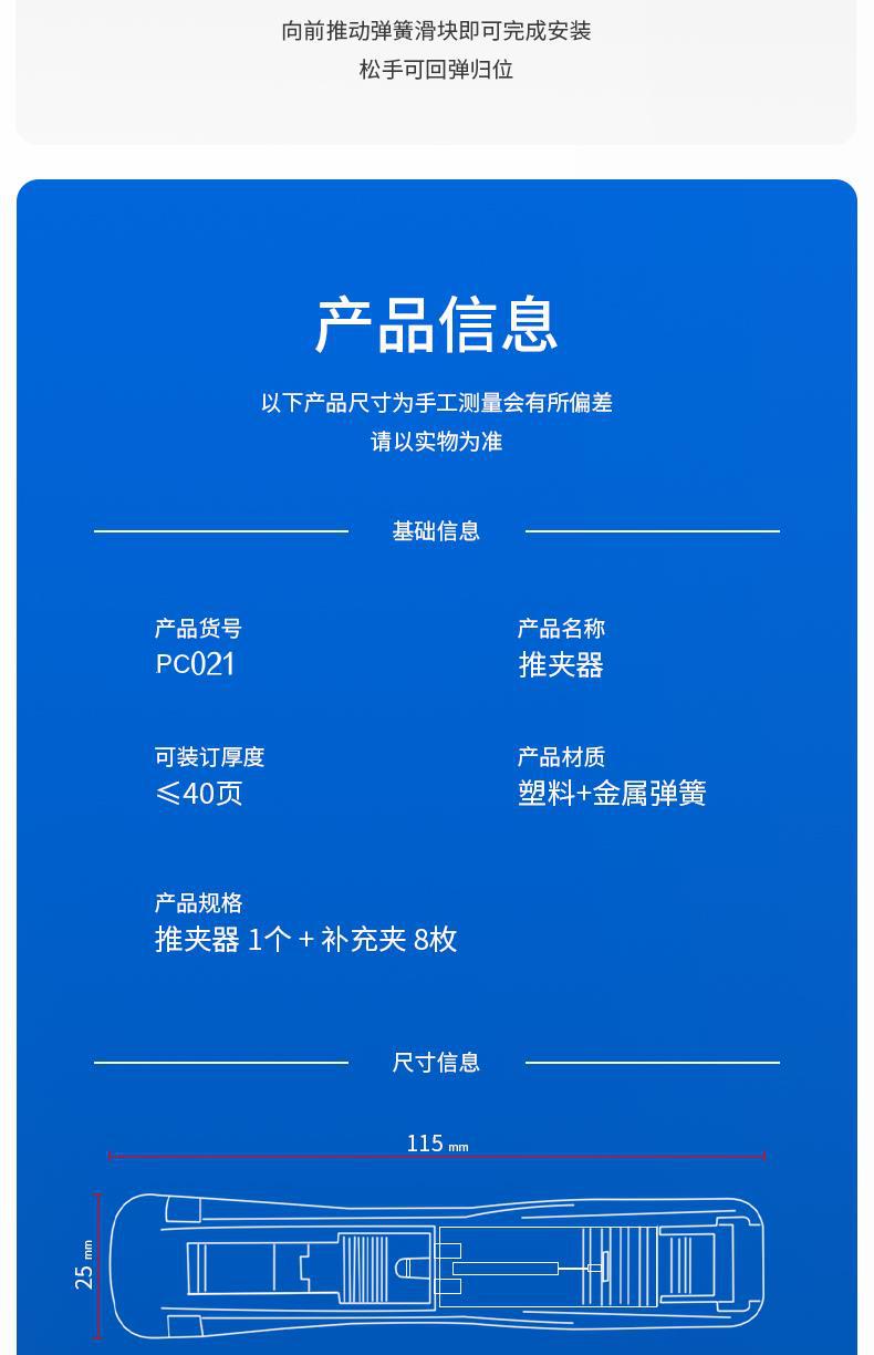 透明推夹器学习办公资料固定器补充夹创意无痕订书机免打孔详情8