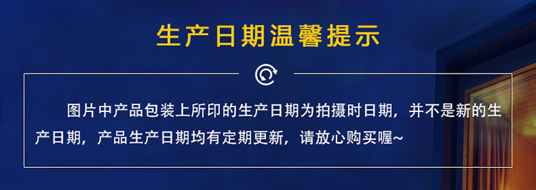 生产日期说明-750