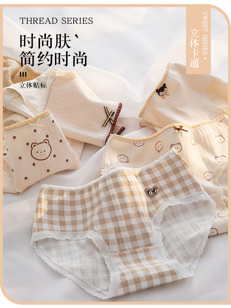 新款内裤女纯棉中腰日系肤色小熊少女包臀纯棉内裆女士三角裤详情4