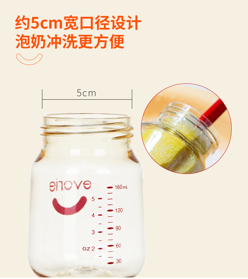 爱得利宽口径PPSU新生儿奶瓶初生型160ml240ml塑料耐摔宝宝奶瓶详情4