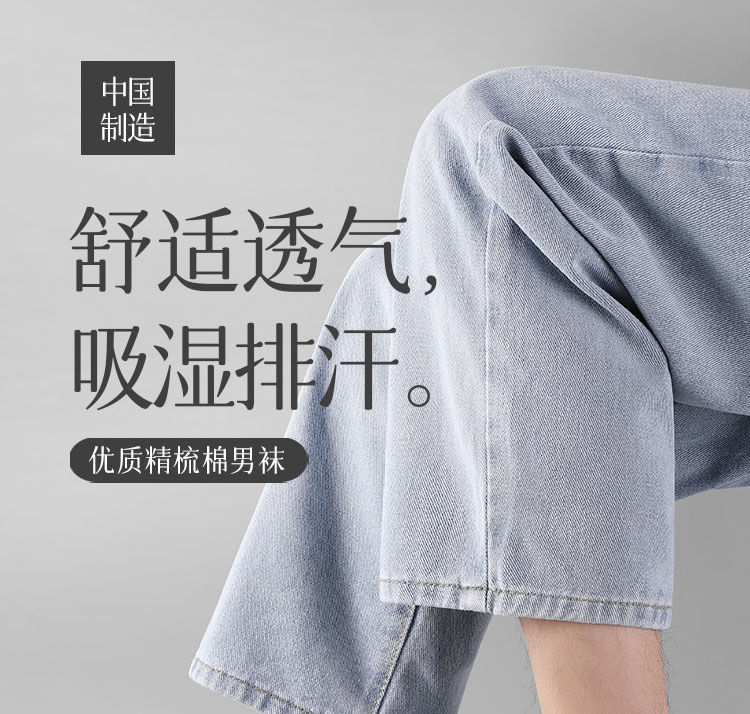 袜子男中筒纯棉防臭透气夏季全棉运动袜夏天男生袜子详情1