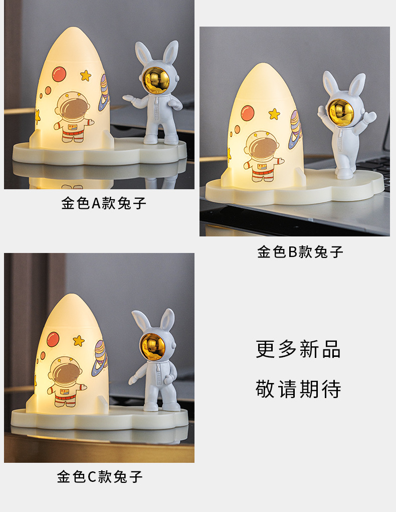 新品火箭摆件卧室床头LED小夜灯 宇航员迷你小台灯 睡眠灯工厂直供 其他分类适用详情9