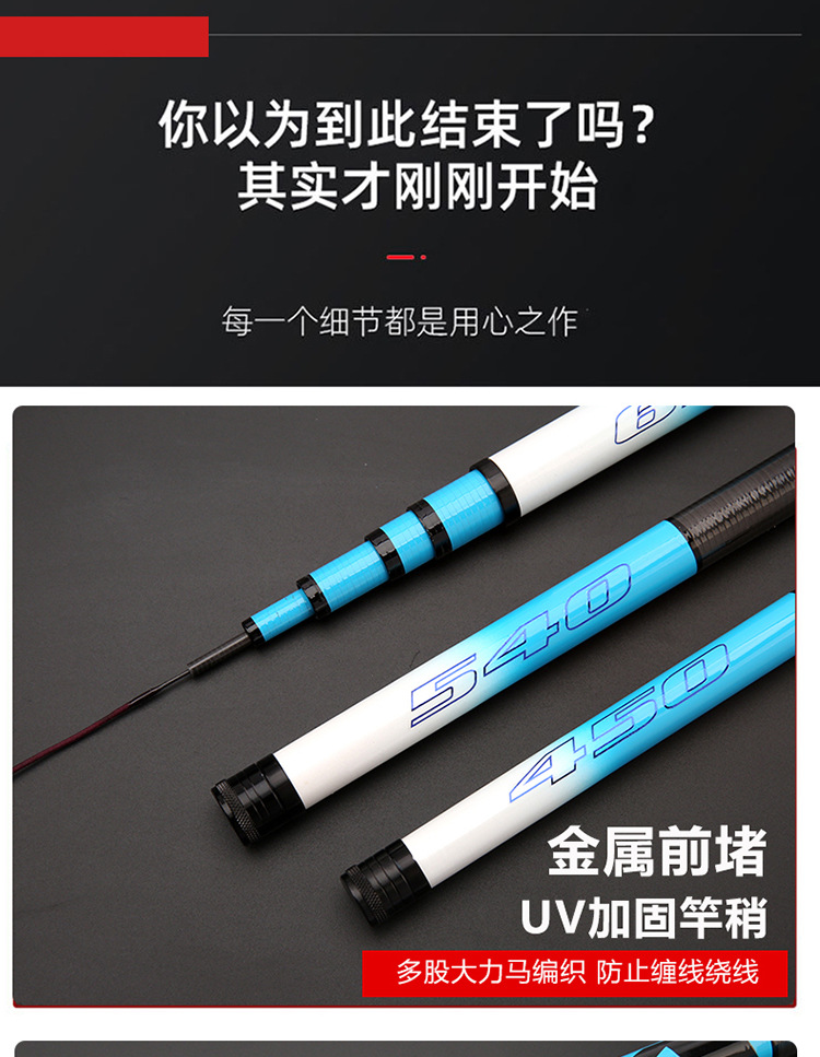 Taiwan fishing rod manufacturer supplies long-distance fishing rods, carp rods, 28-tone fishing rods, crucian carp rods, fishing gear wholesale and fishing rods pic 12