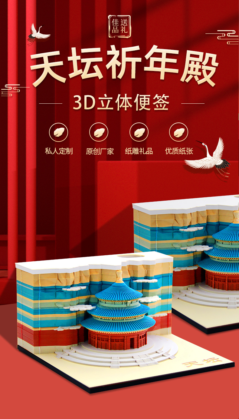 创意礼品故宫复古建筑生日文创礼品哈利波特3D立体手撕纸雕便签纸详情1