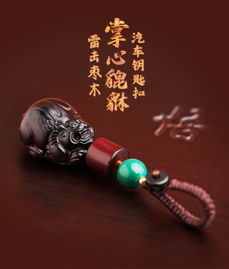 Creative car keychain carved pendant, light-struck jujube wood PI Xiu handcrafted lucky keychain peace pendant pic 2