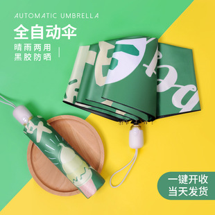 大号十骨折叠彩虹伞手动三折晴雨伞批发定广告制礼品伞 umbrella详情9