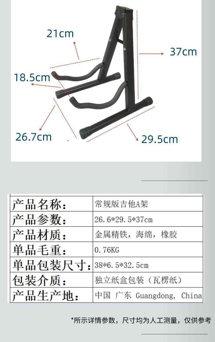 吉他架A型座式  电木折叠通用吉他展示架琴架 厂家批发配件立式大详情2