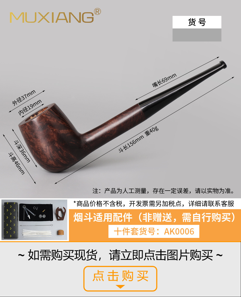 木香厂家专供石楠木烟斗手工石楠根瘤烟斗自由式实木烟斗定制加工详情73