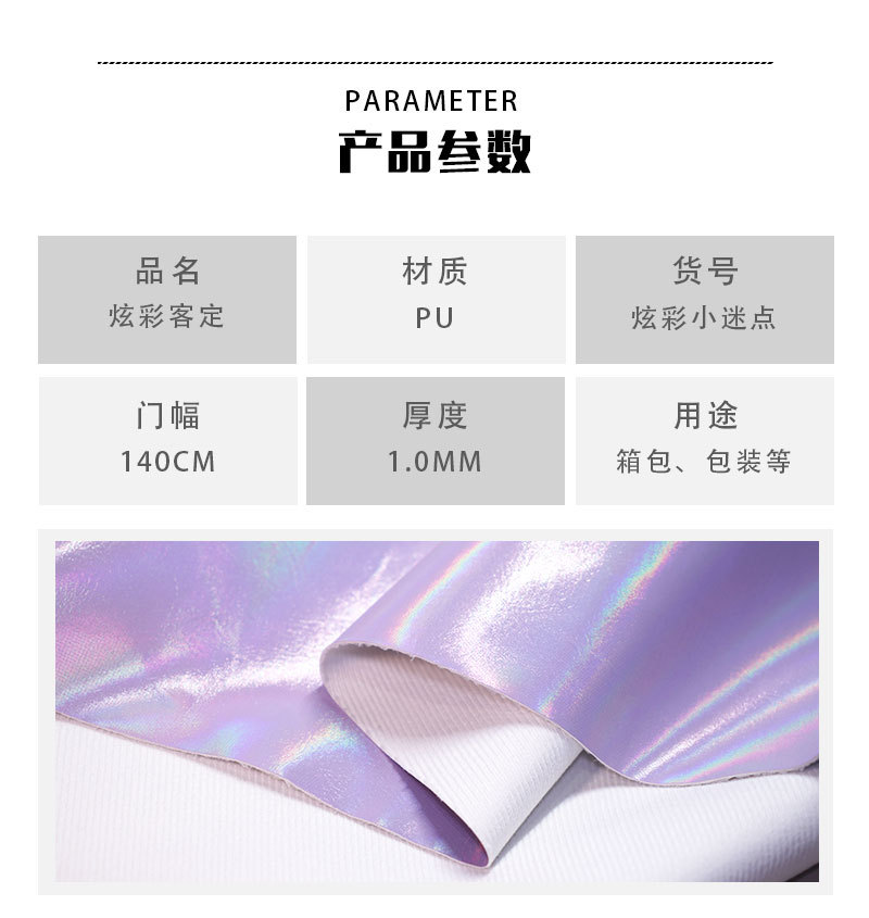 Iridescent laser leather is available for wholesale in stock. It features 0.8mm thick new European standard eco-friendly cotton-like fleece base fabric for luggage and pu leather fabric pic 2