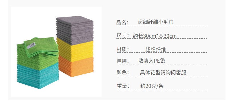 亚马逊厂家直销超细纤维厨房用品清洁多功能洗碗方巾抹布小毛巾详情4