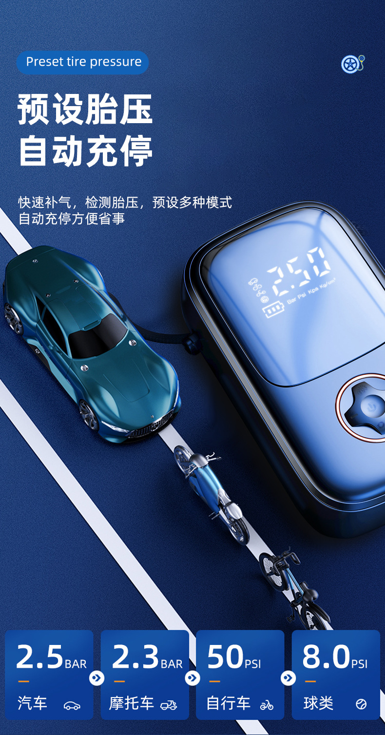 车载充气泵轮胎打气泵迷你电动汽车轮胎打气泵USB充电打气机车用小型无线数显车载充气泵详情7