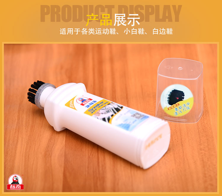标奇洗鞋乐小白鞋神器免洗一擦白清洁剂洗白鞋去污清洗运动鞋详情14