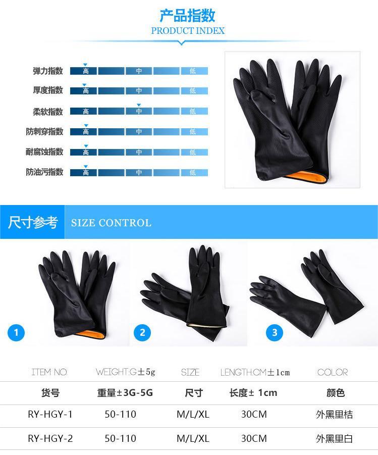黑色乳胶家务手套50-200g 厂家直销 家用洗碗洗衣橡胶手套 批发优惠详情4