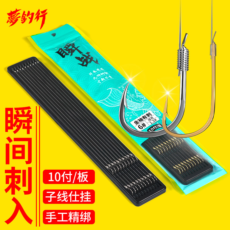 Dream Fishing hook, double hook with tied sub-line, finished hook, sleeve hook, Izu and Ise-ni fishing hook, sub-line hook wholesale pic 2